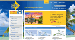 Desktop Screenshot of cosmostravel.bg